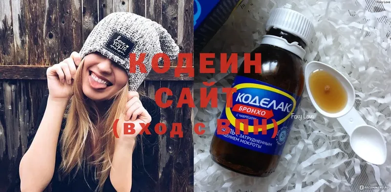 Кодеин напиток Lean (лин)  Волгоград 