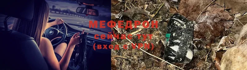 наркотики  mega ТОР  Мефедрон mephedrone  Волгоград 