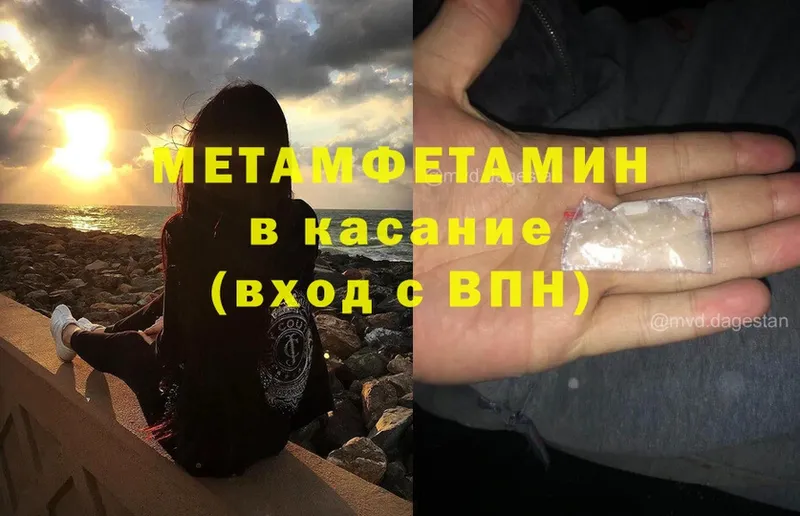 Метамфетамин кристалл  Волгоград 